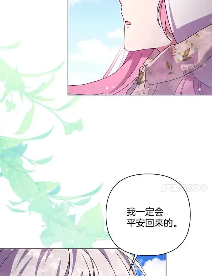 漫画《偏执男配疯掉了》43.蝴蝶效应第32张图