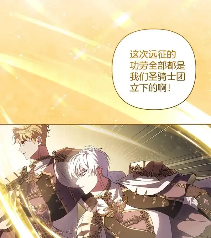 漫画《偏执男配疯掉了》44.针锋相对第10张图