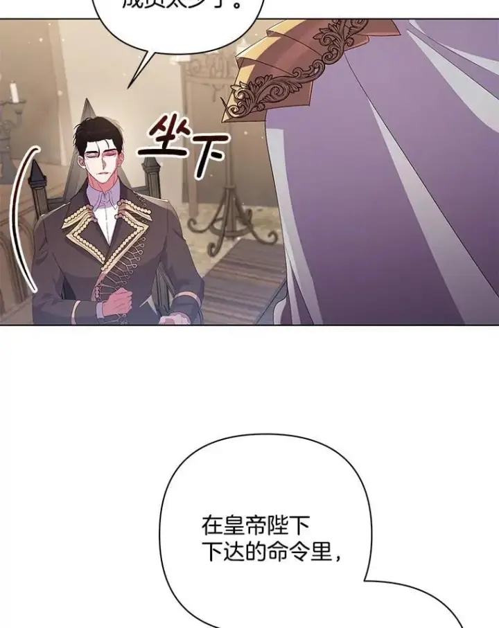 漫画《偏执男配疯掉了》44.针锋相对第23张图