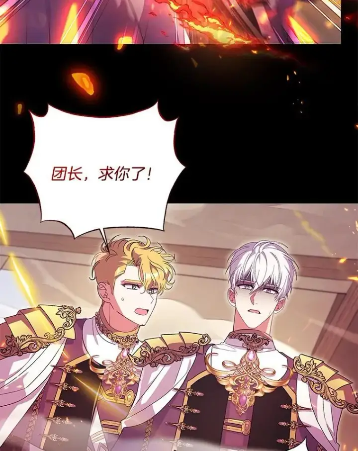 漫画《偏执男配疯掉了》44.针锋相对第52张图