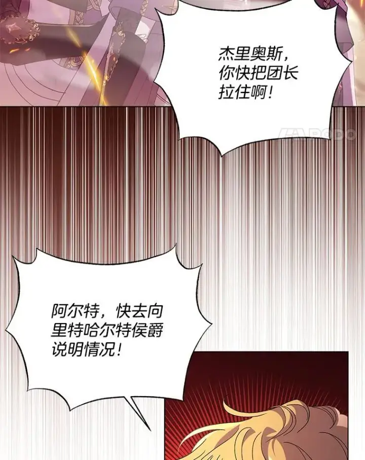 漫画《偏执男配疯掉了》44.针锋相对第53张图