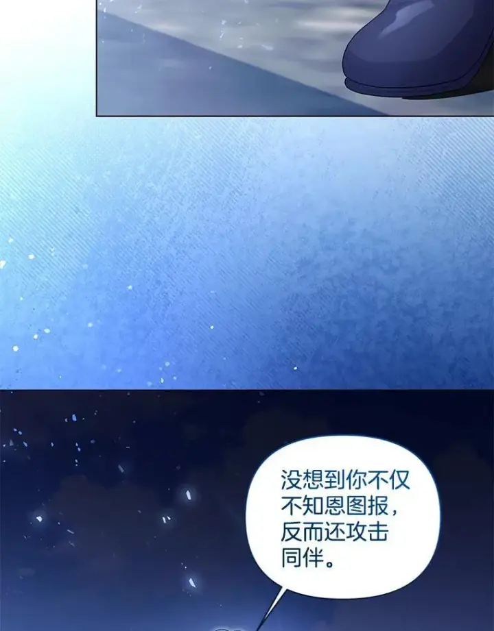 漫画《偏执男配疯掉了》45.千里相应第15张图