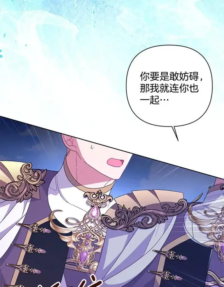漫画《偏执男配疯掉了》45.千里相应第20张图