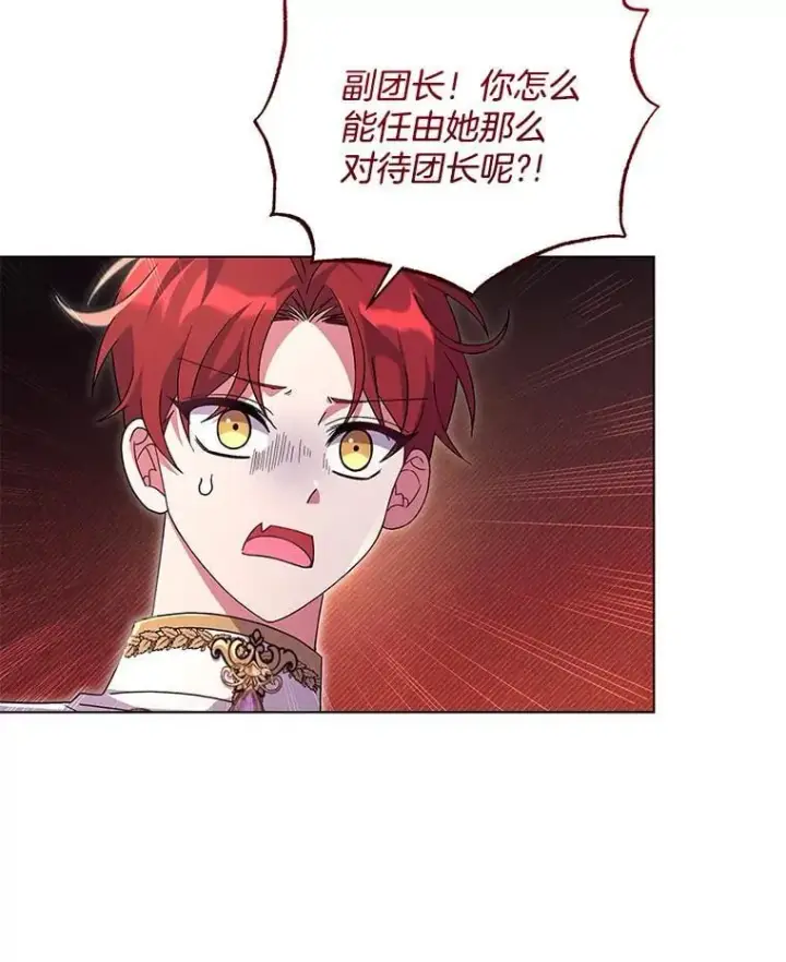 漫画《偏执男配疯掉了》45.千里相应第33张图