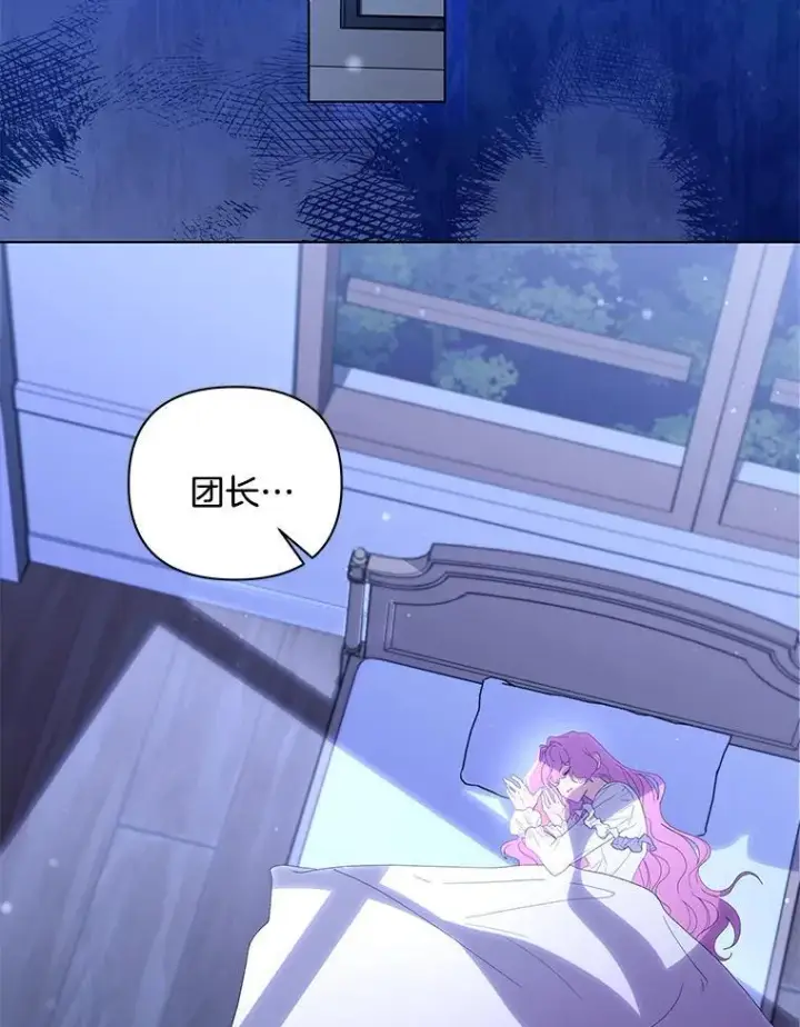 漫画《偏执男配疯掉了》45.千里相应第41张图