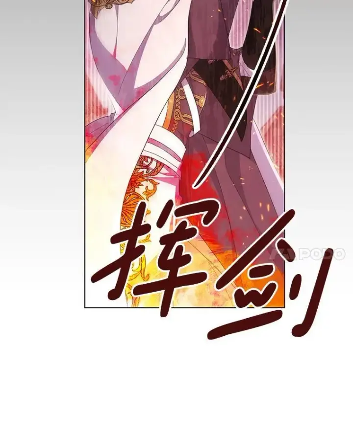 漫画《偏执男配疯掉了》45.千里相应第7张图