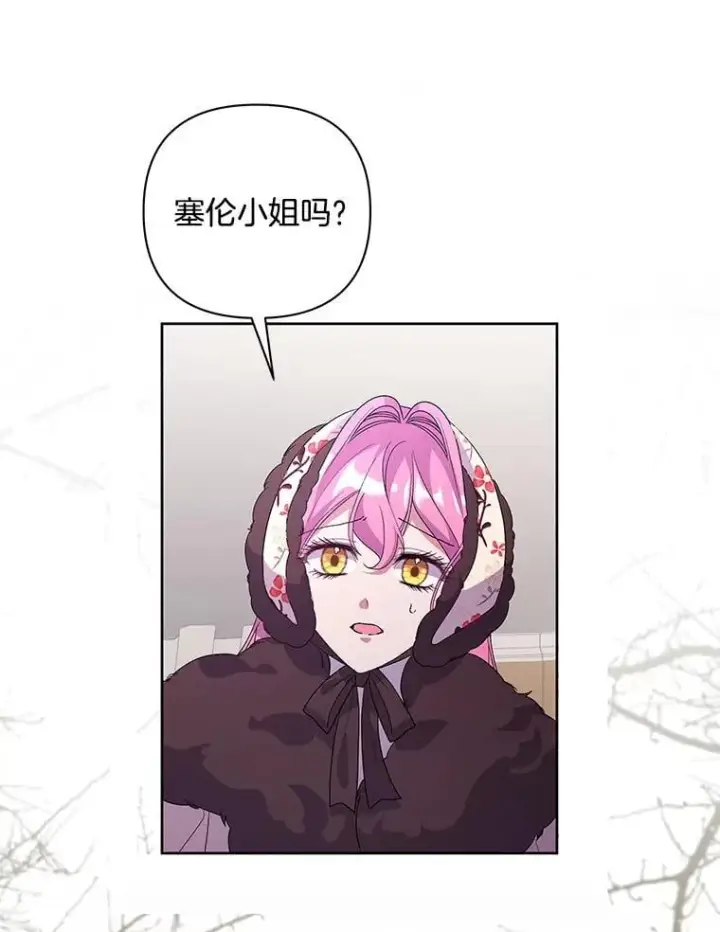 漫画《偏执男配疯掉了》51.他们俩的关系第19张图