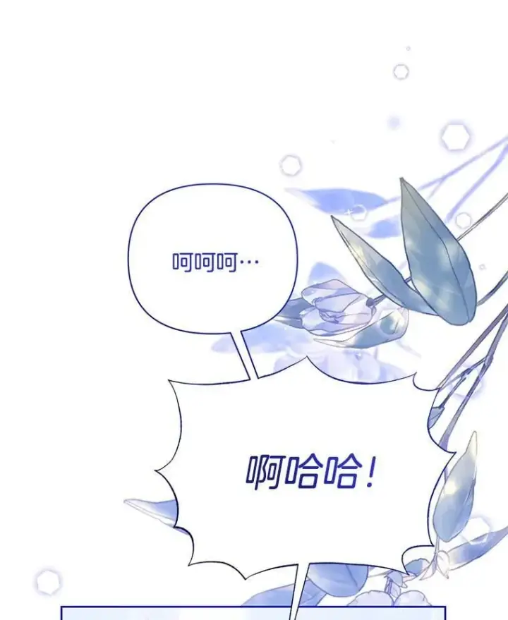 漫画《偏执男配疯掉了》52.她真的来了第106张图