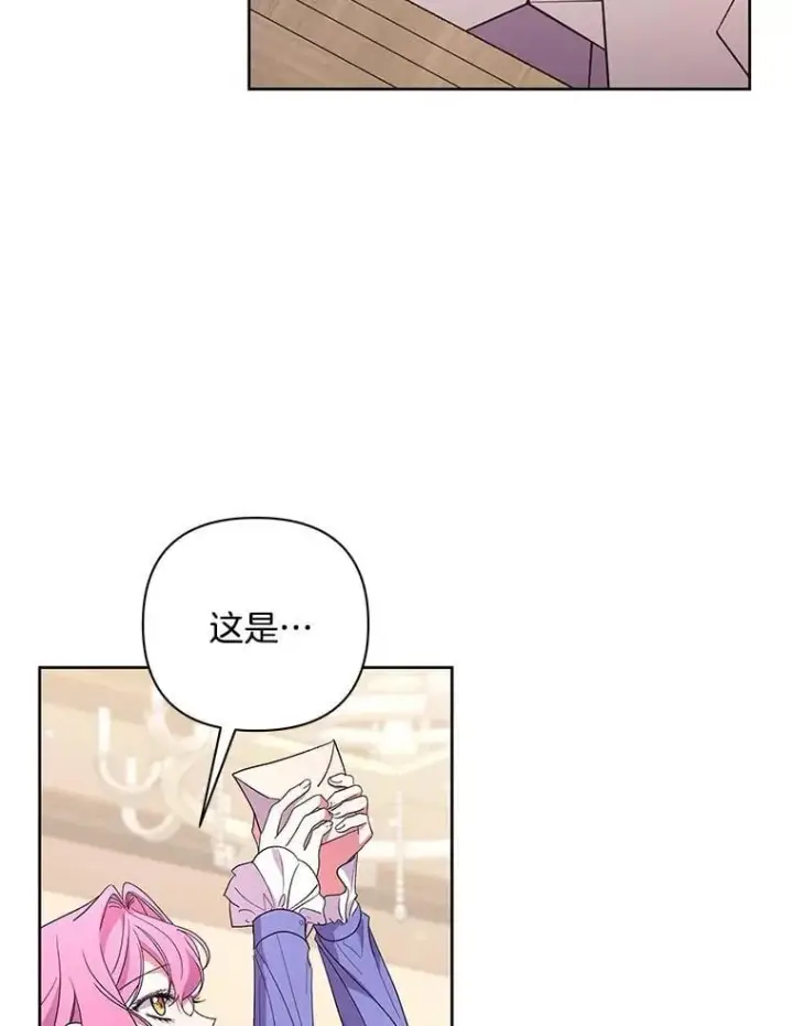 漫画《偏执男配疯掉了》52.她真的来了第2张图