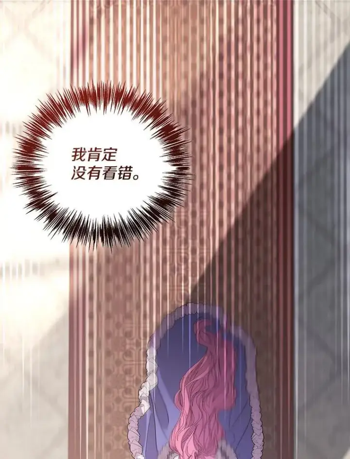 漫画《偏执男配疯掉了》52.她真的来了第27张图