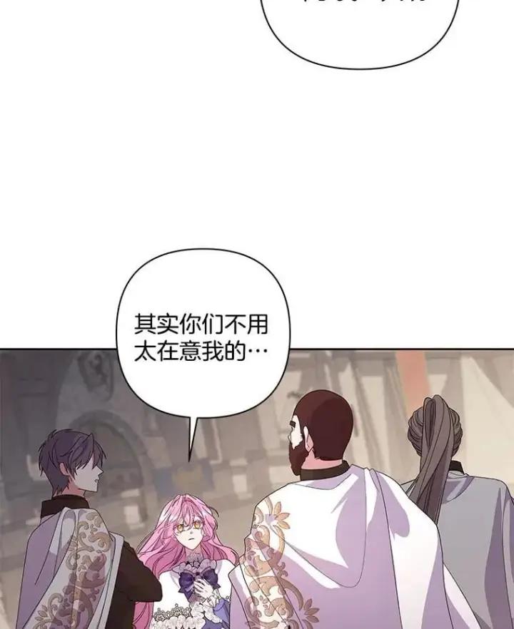 漫画《偏执男配疯掉了》52.她真的来了第50张图