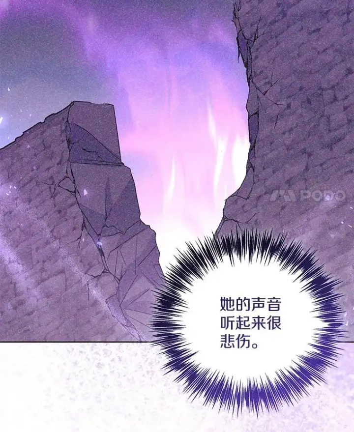 漫画《偏执男配疯掉了》52.她真的来了第72张图