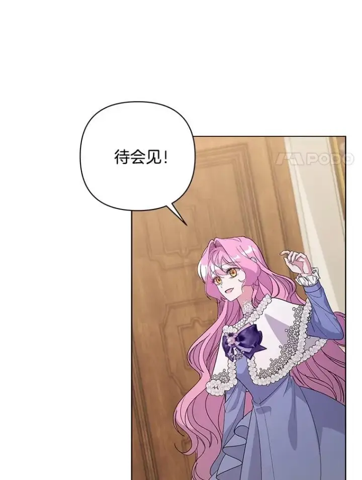 漫画《偏执男配疯掉了》52.她真的来了第79张图