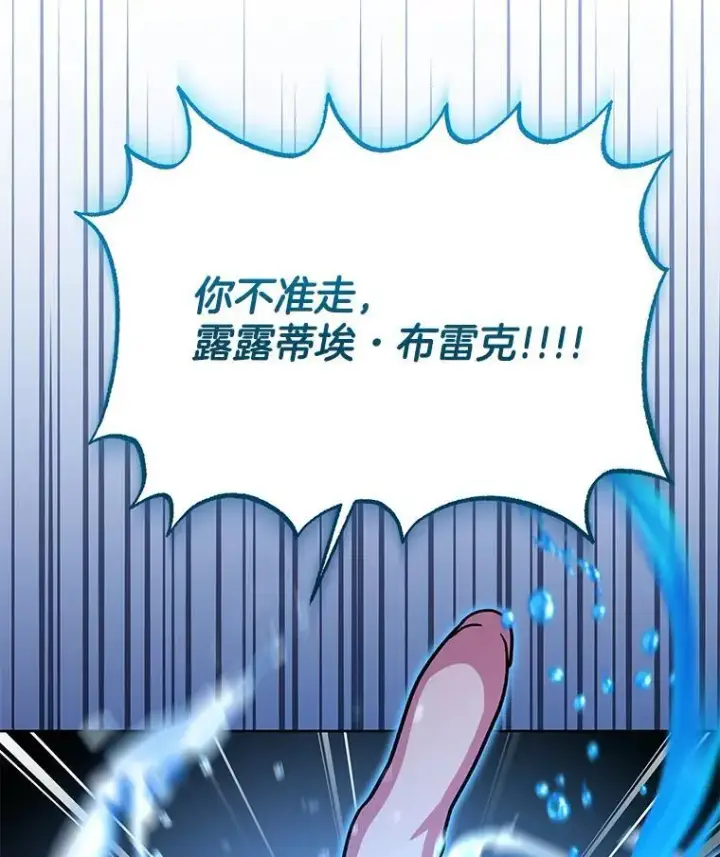 漫画《偏执男配疯掉了》53.全都是你的错第81张图