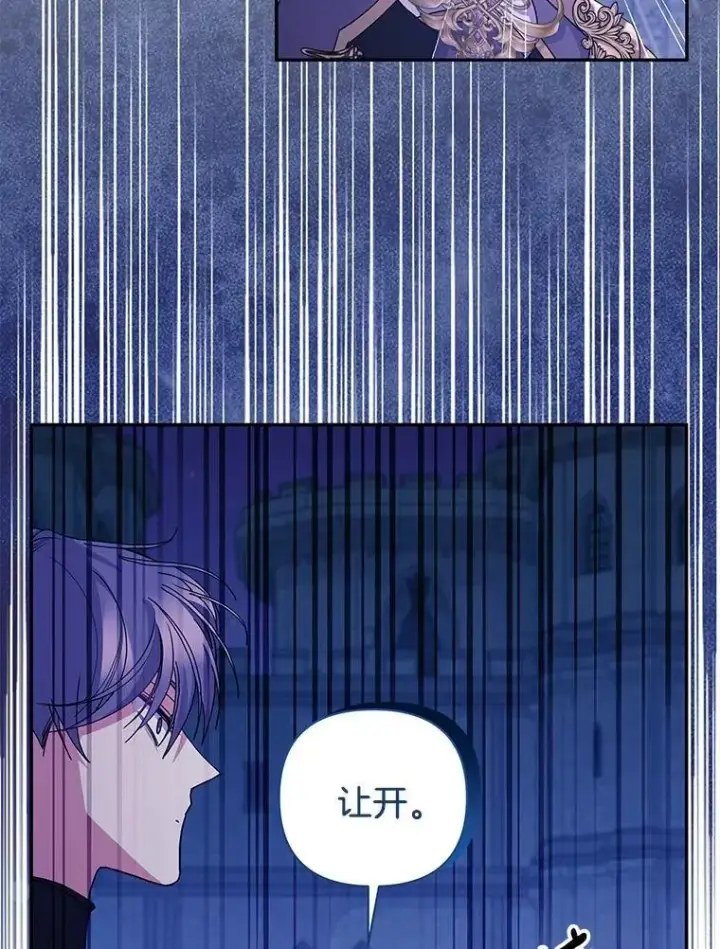 漫画《偏执男配疯掉了》54.彻底堕落第16张图
