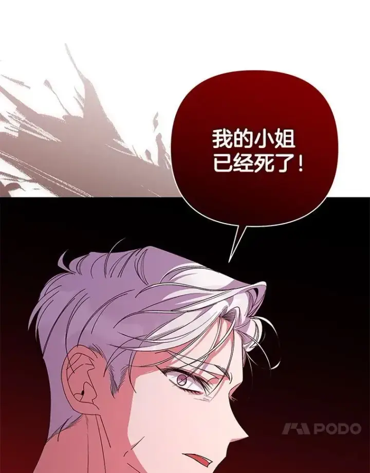 漫画《偏执男配疯掉了》54.彻底堕落第33张图
