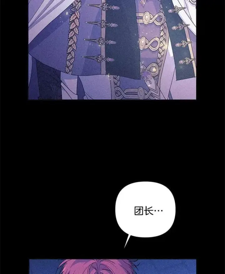 漫画《偏执男配疯掉了》54.彻底堕落第64张图