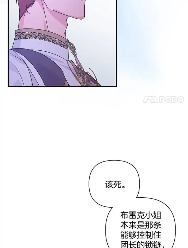 漫画《偏执男配疯掉了》54.彻底堕落第88张图