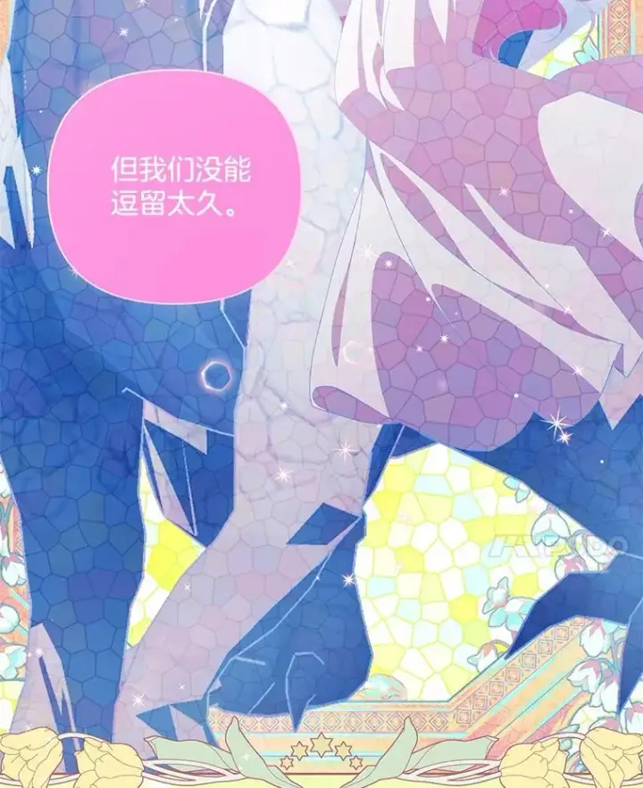 漫画《偏执男配疯掉了》56.时光倒流第74张图