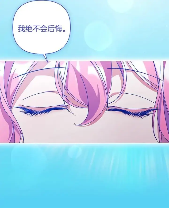 漫画《偏执男配疯掉了》57.一切重来第10张图