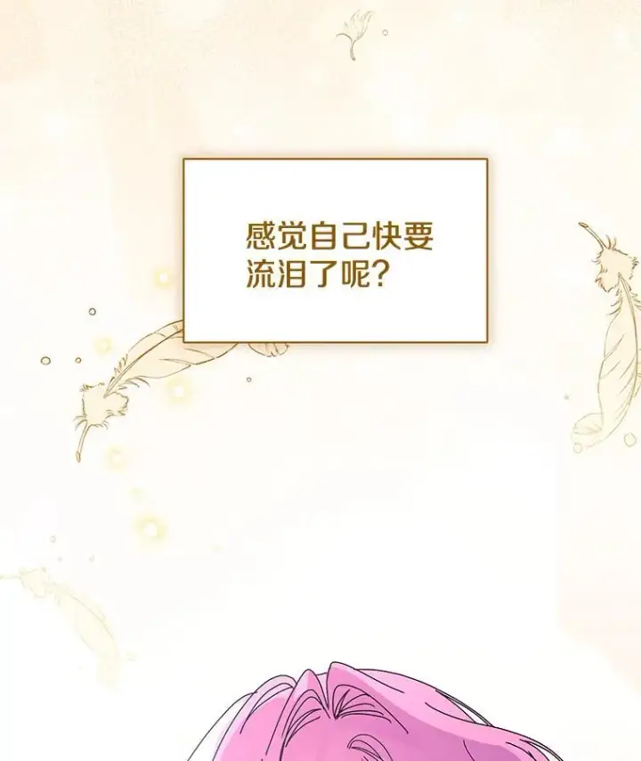 漫画《偏执男配疯掉了》57.一切重来第102张图