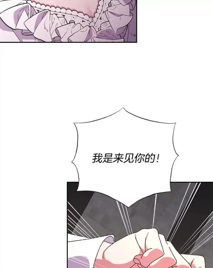 漫画《偏执男配疯掉了》58.再次相遇第13张图