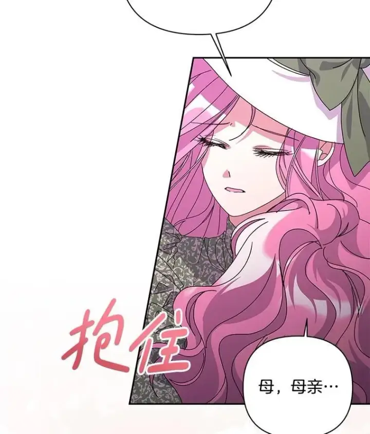漫画《偏执男配疯掉了》58.再次相遇第35张图