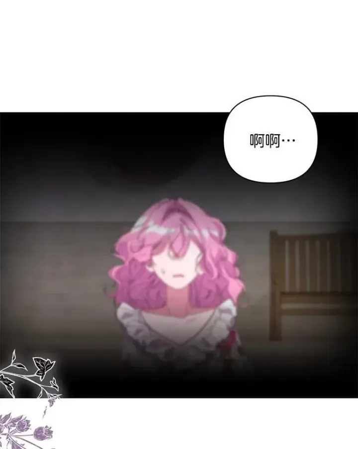 漫画《偏执男配疯掉了》58.再次相遇第8张图