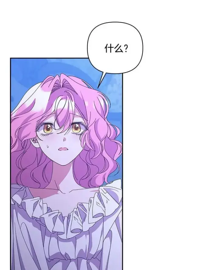 漫画《偏执男配疯掉了》59.你真的满足了？第45张图