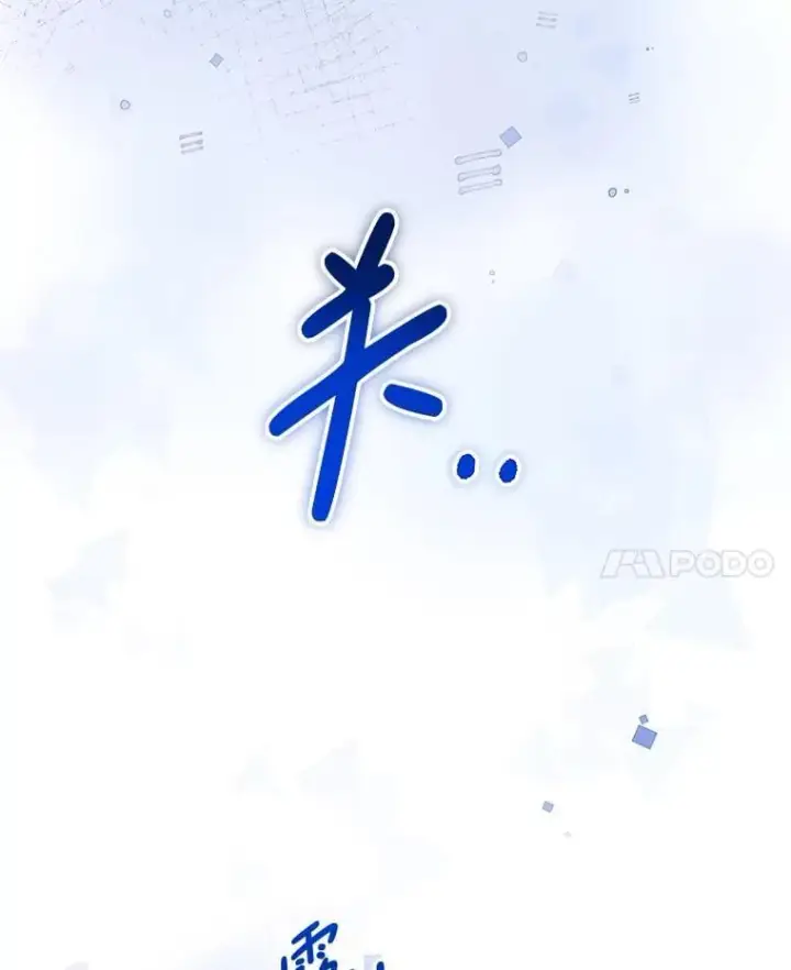 漫画《偏执男配疯掉了》59.你真的满足了？第63张图