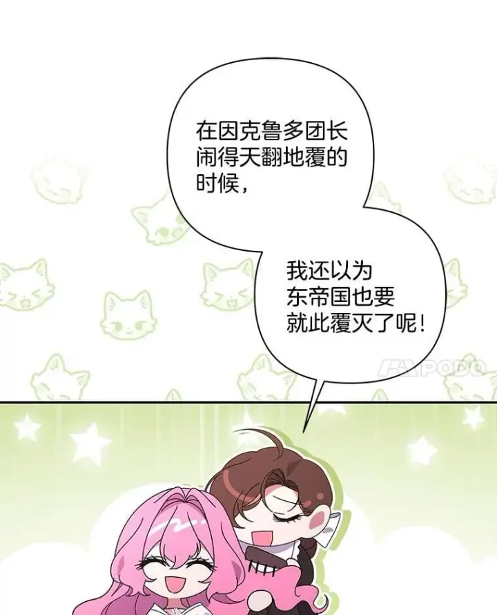 漫画《偏执男配疯掉了》61.终于醒来第106张图