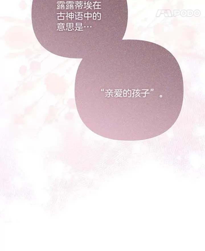漫画《偏执男配疯掉了》61.终于醒来第37张图