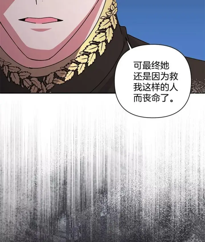 漫画《偏执男配疯掉了》61.终于醒来第51张图