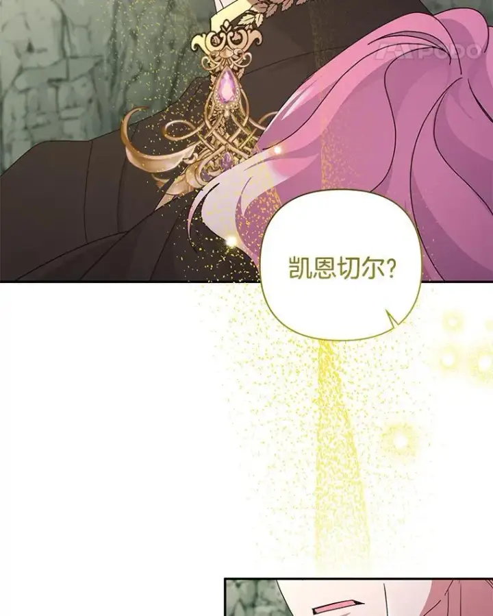 漫画《偏执男配疯掉了》61.终于醒来第78张图