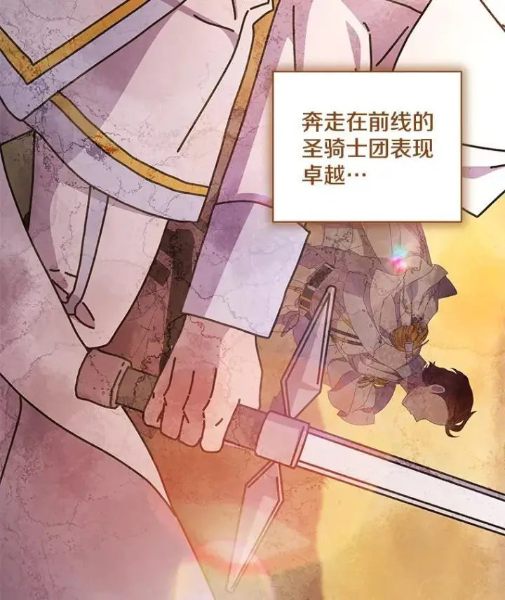 漫画《偏执男配疯掉了》61.终于醒来第86张图