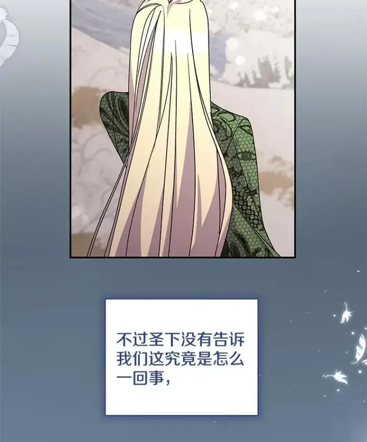 漫画《偏执男配疯掉了》61.终于醒来第96张图