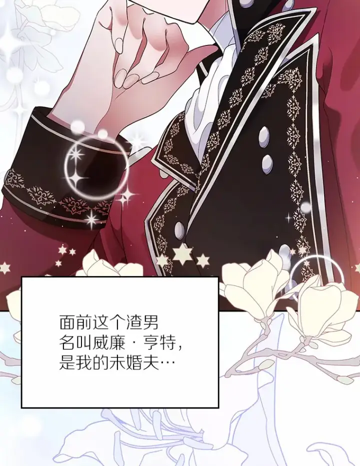 漫画《抢走女主的初恋》1.忍无可忍第10张图