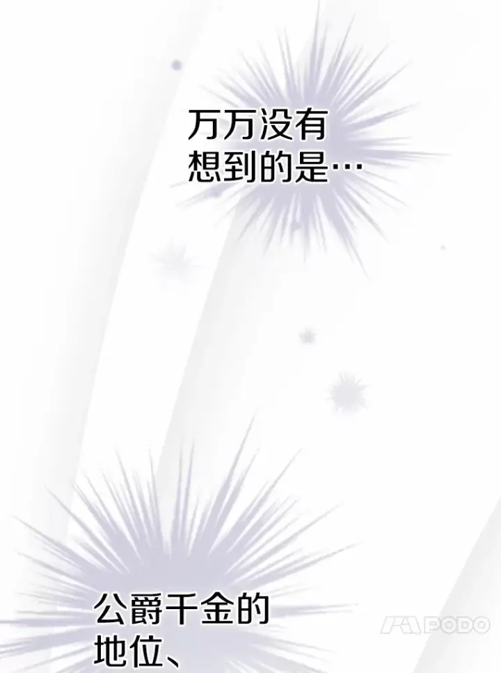 漫画《抢走女主的初恋》1.忍无可忍第102张图