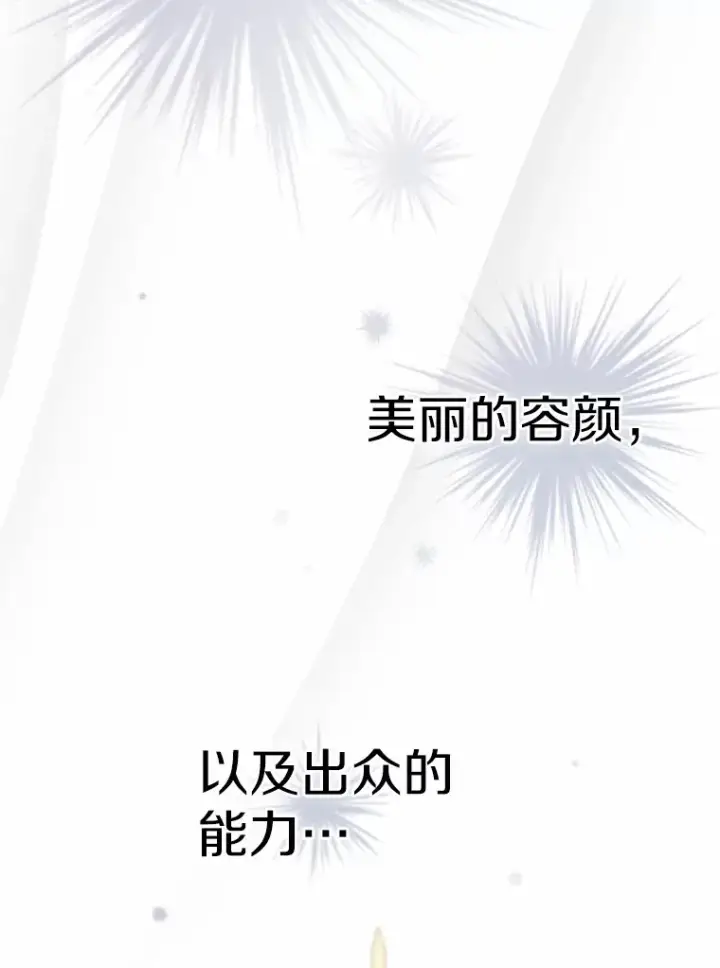 漫画《抢走女主的初恋》1.忍无可忍第103张图