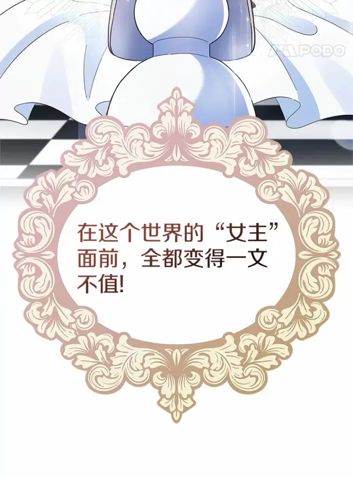 漫画《抢走女主的初恋》1.忍无可忍第106张图
