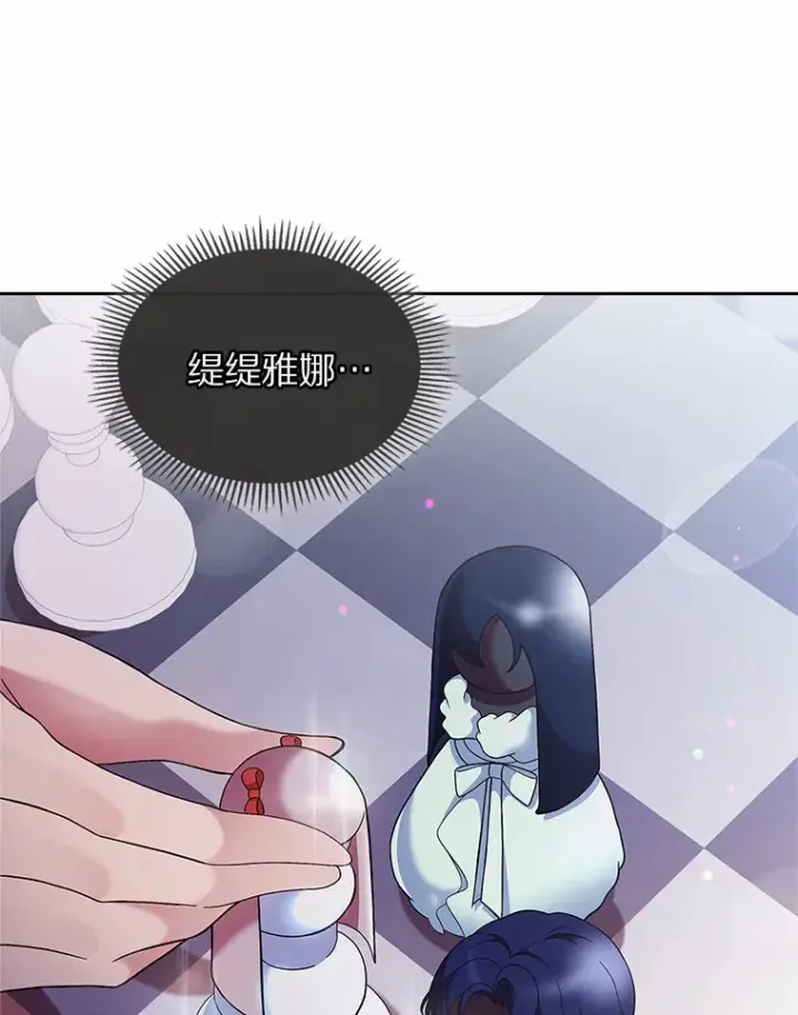 漫画《抢走女主的初恋》1.忍无可忍第107张图