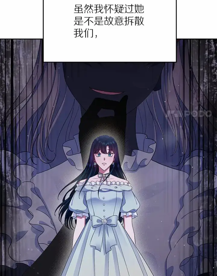 漫画《抢走女主的初恋》1.忍无可忍第109张图