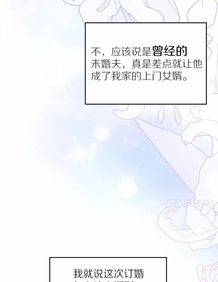 漫画《抢走女主的初恋》1.忍无可忍第11张图