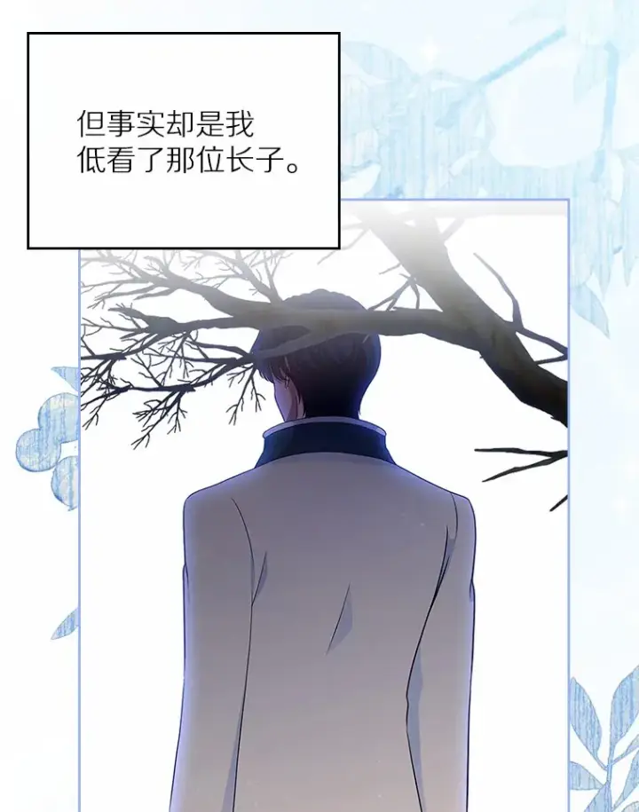 漫画《抢走女主的初恋》1.忍无可忍第111张图