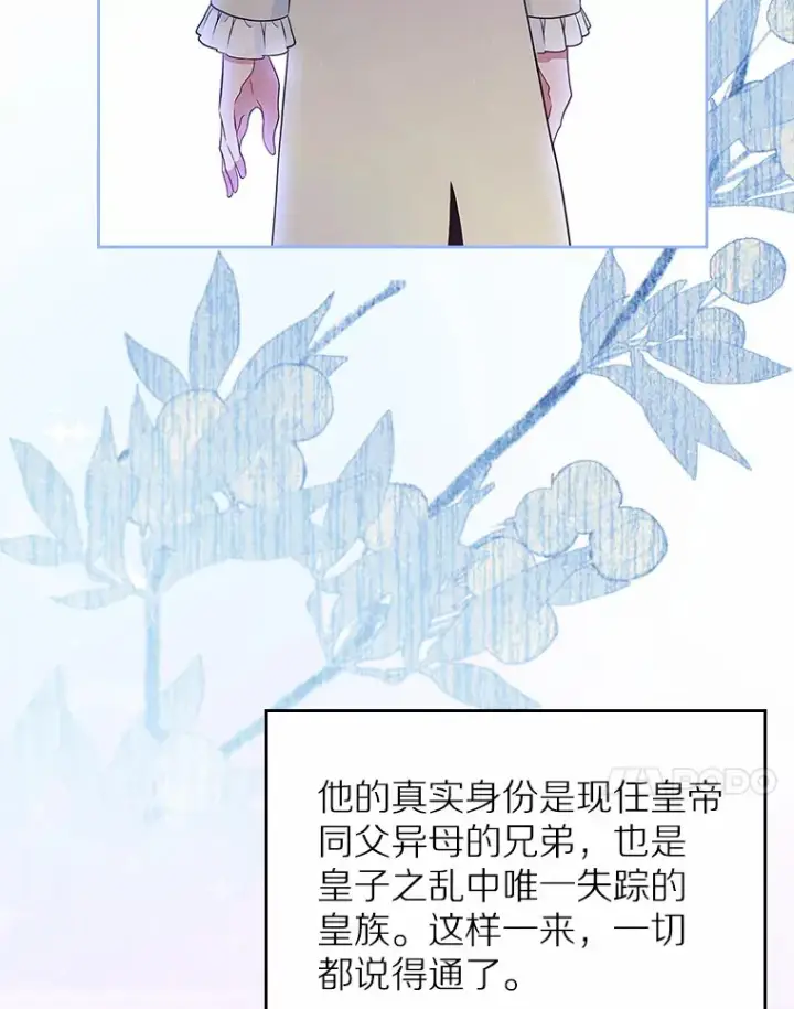 漫画《抢走女主的初恋》1.忍无可忍第112张图