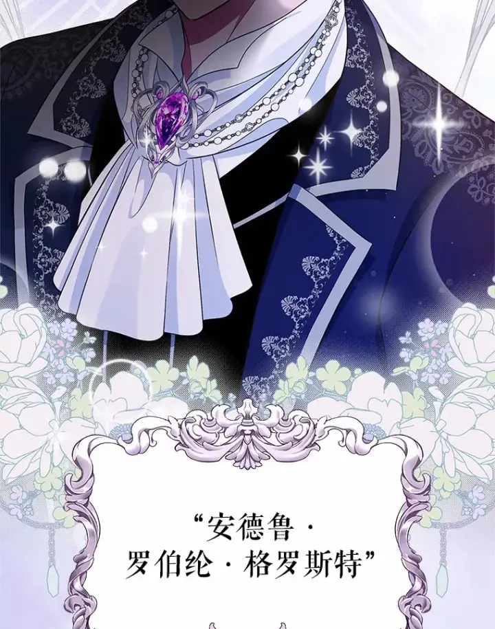 漫画《抢走女主的初恋》1.忍无可忍第114张图