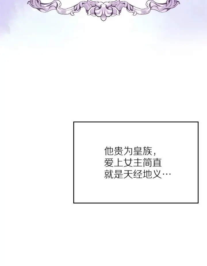 漫画《抢走女主的初恋》1.忍无可忍第115张图