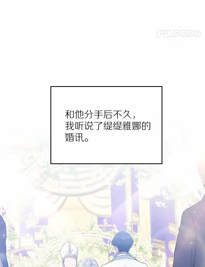 漫画《抢走女主的初恋》1.忍无可忍第116张图