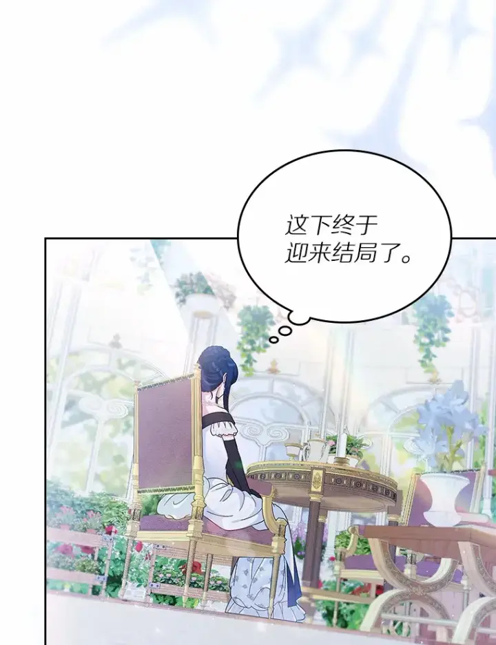 漫画《抢走女主的初恋》1.忍无可忍第118张图