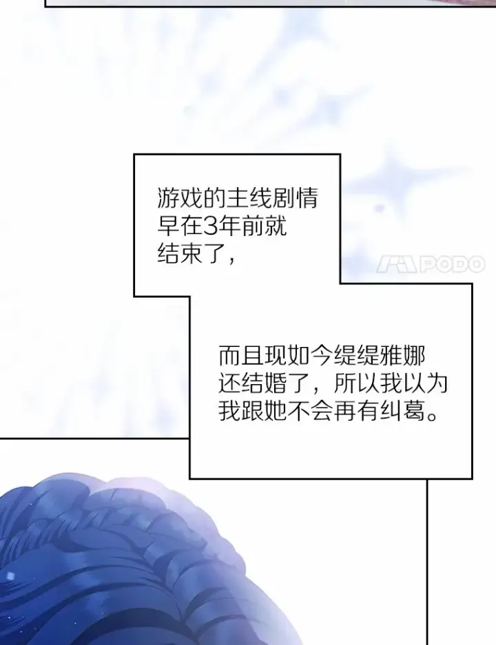 漫画《抢走女主的初恋》1.忍无可忍第119张图